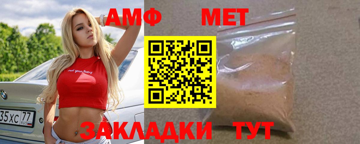 Нефтекамск  АМФЕТАМИН  Вход с VPN  Амфетамин 97% 