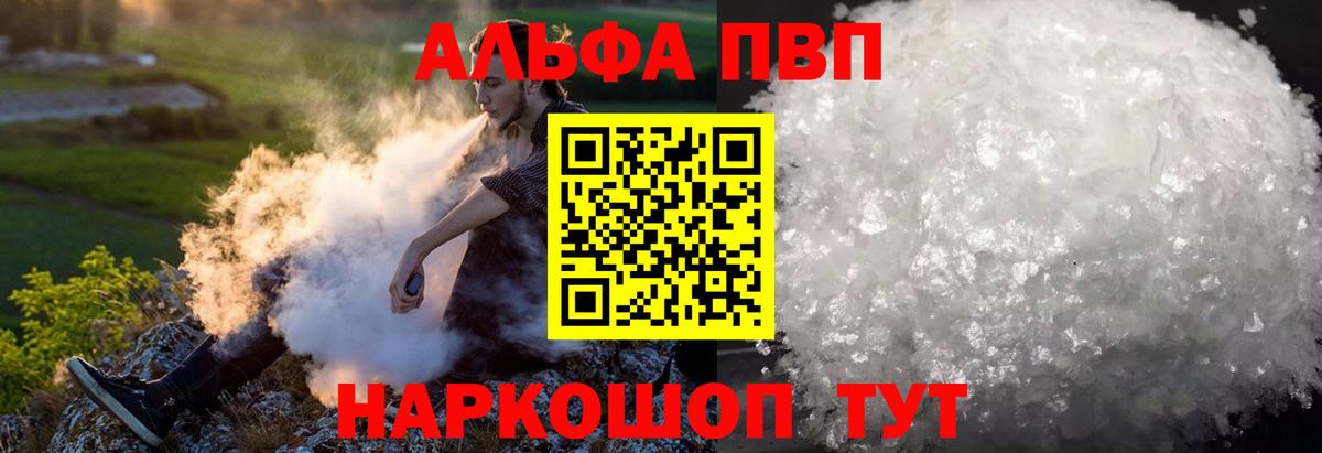 Alpha-PVP СК КРИС Нефтекамск