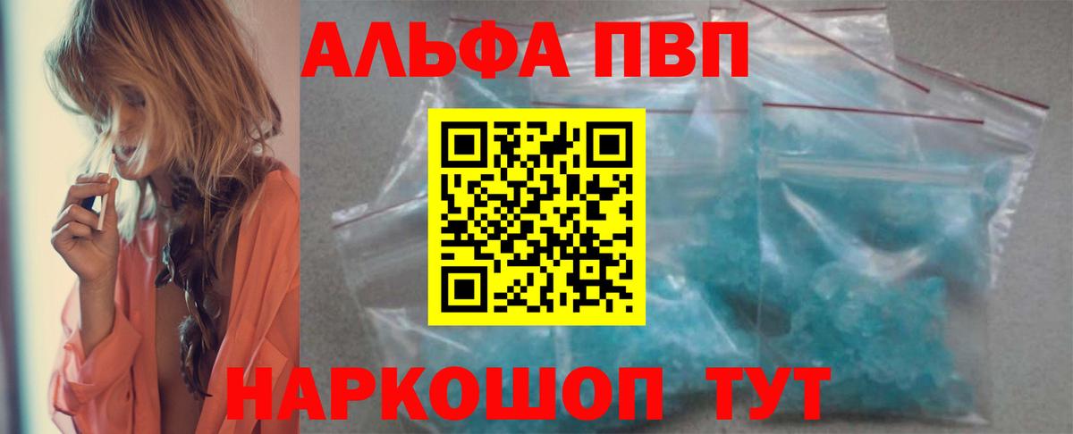 купить закладку  A PVP крисы CK  Нефтекамск  Вход с VPN  А ПВП СК КРИС 