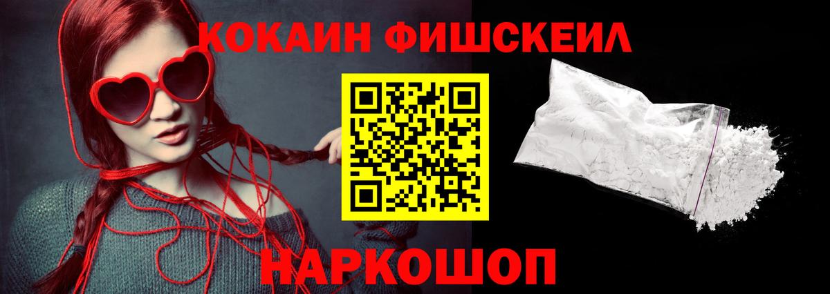 Кокаин Перу Нефтекамск