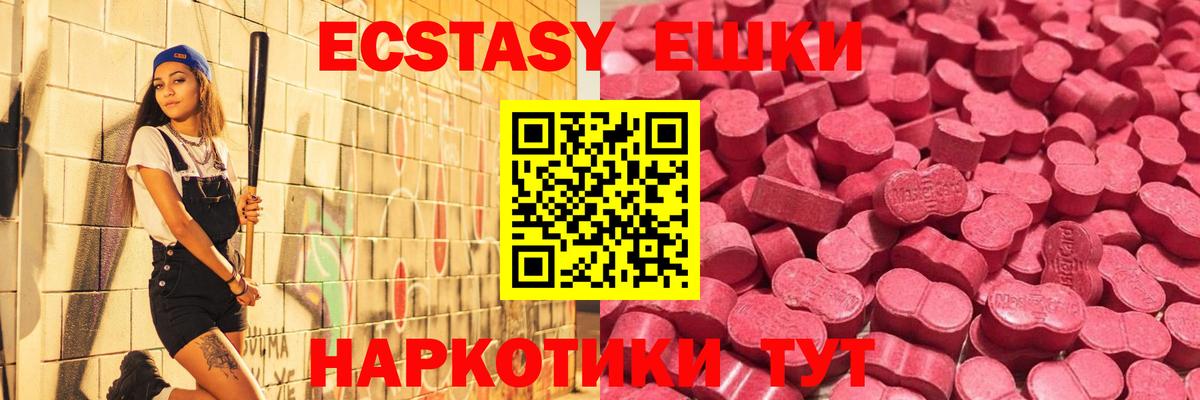 Ecstasy  Экстази таблы  наркошоп  Экстази louis Vuitton  ОМГ ОМГ ТОР  Вход с VPN  Нефтекамск 