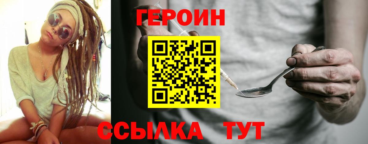 ГЕРОИН белый Нефтекамск