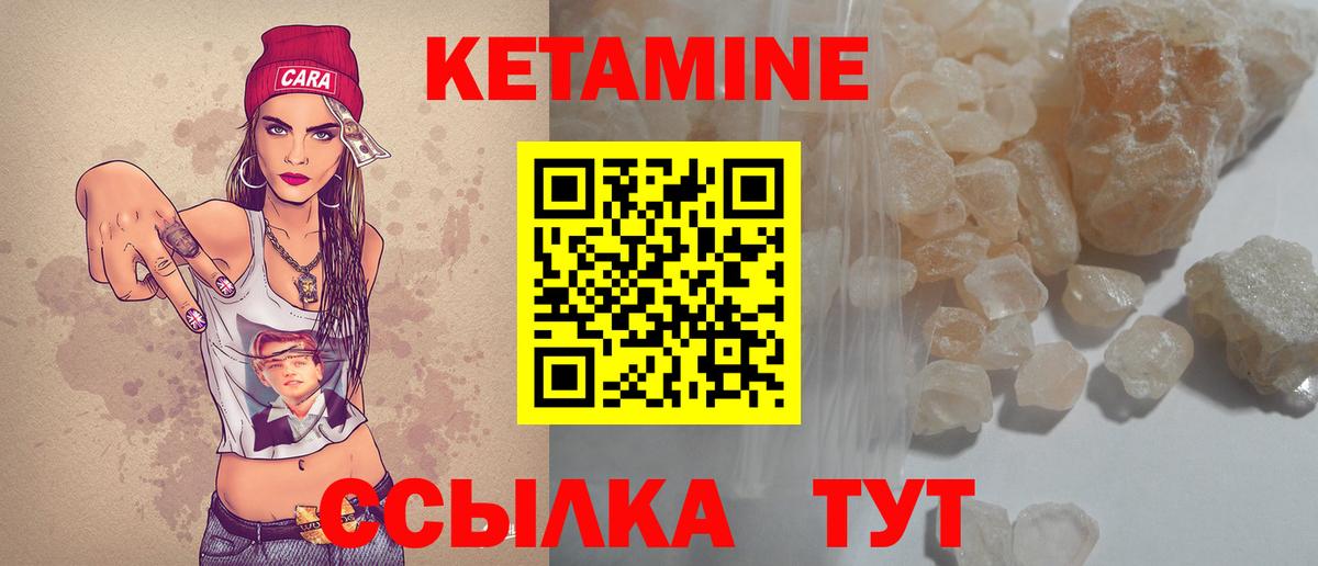Кетамин ketamine Нефтекамск