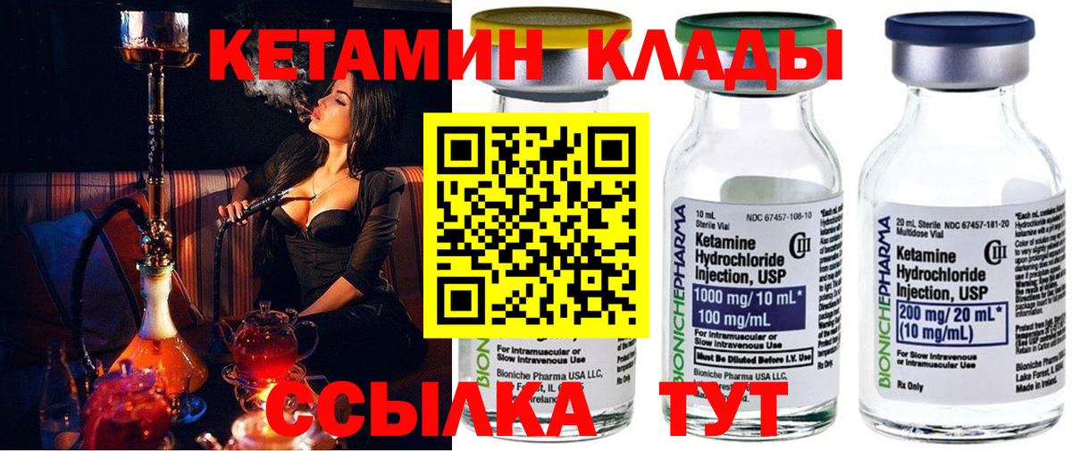 Кетамин ketamine  КЕТАМИН ketamine  Вход с VPN  Нефтекамск 