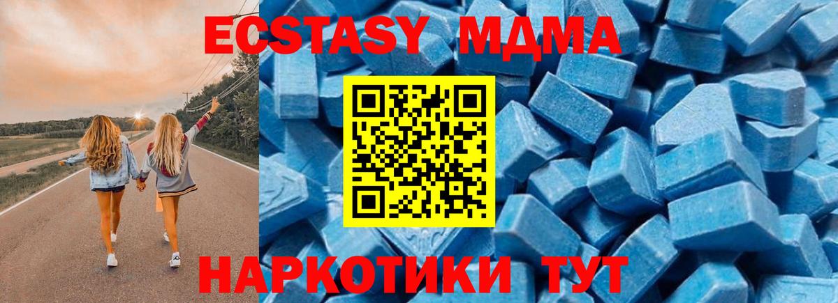 MDMA crystal Нефтекамск
