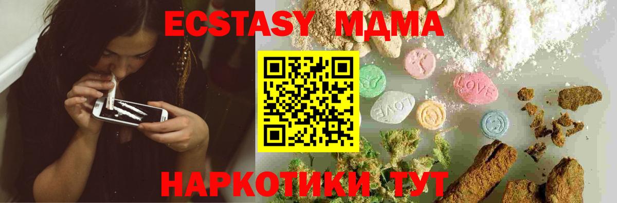 MDMA кристаллы  МДМА кристаллы  МДМА  Вход с VPN  Нефтекамск 