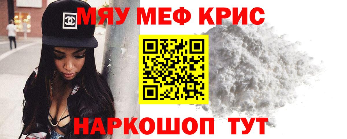Нефтекамск  МЕФ мяу мяу  МЕФ  МЕФ 4 MMC  где купить наркотик  Вход с VPN 