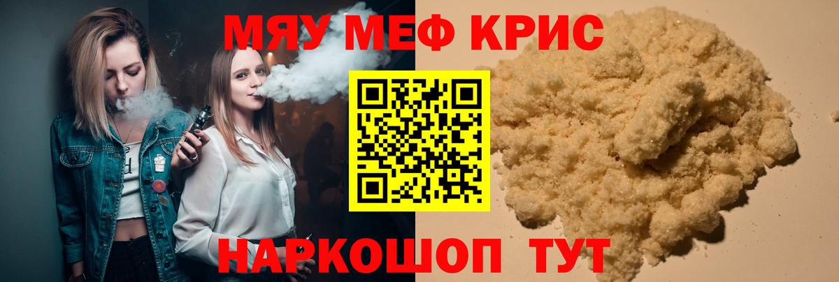 Мефедрон Нефтекамск