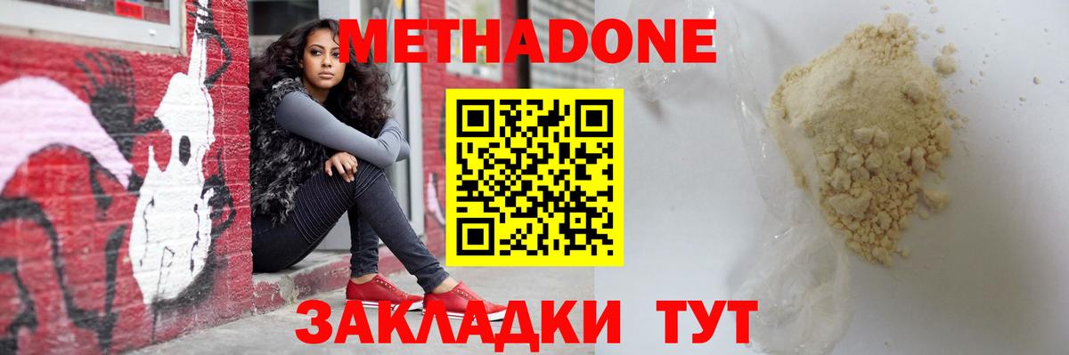 МЕТАДОН VHQ  МЕТАДОН кристалл  Нефтекамск  Вход с VPN 