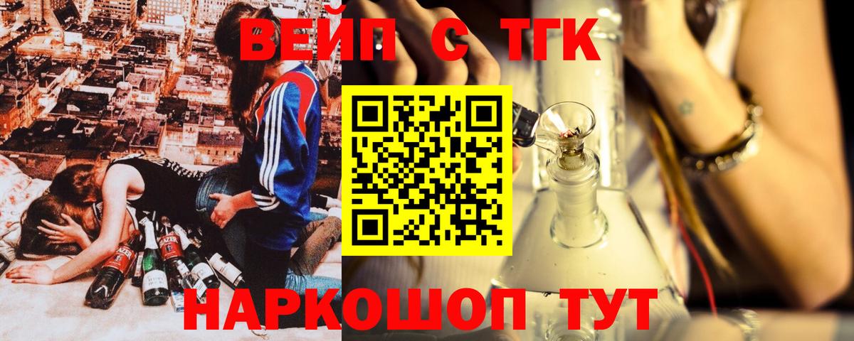 Нефтекамск  Дистиллят ТГК жижа  ТГК гашишное масло  Вход с VPN 